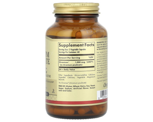 Хром піколінат Solgar (Chromium Picolinate) 500 мкг 120 вегетаріанських капсул